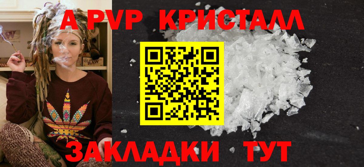 А ПВП VHQ  Alfa_PVP VHQ  Альфа ПВП крисы CK  Вход с VPN  Лесосибирск 