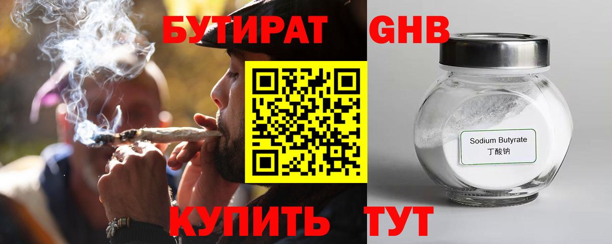 БУТИРАТ буратино  Вход с VPN  Лесосибирск 