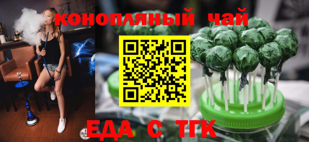 Cannafood конопля Лесосибирск