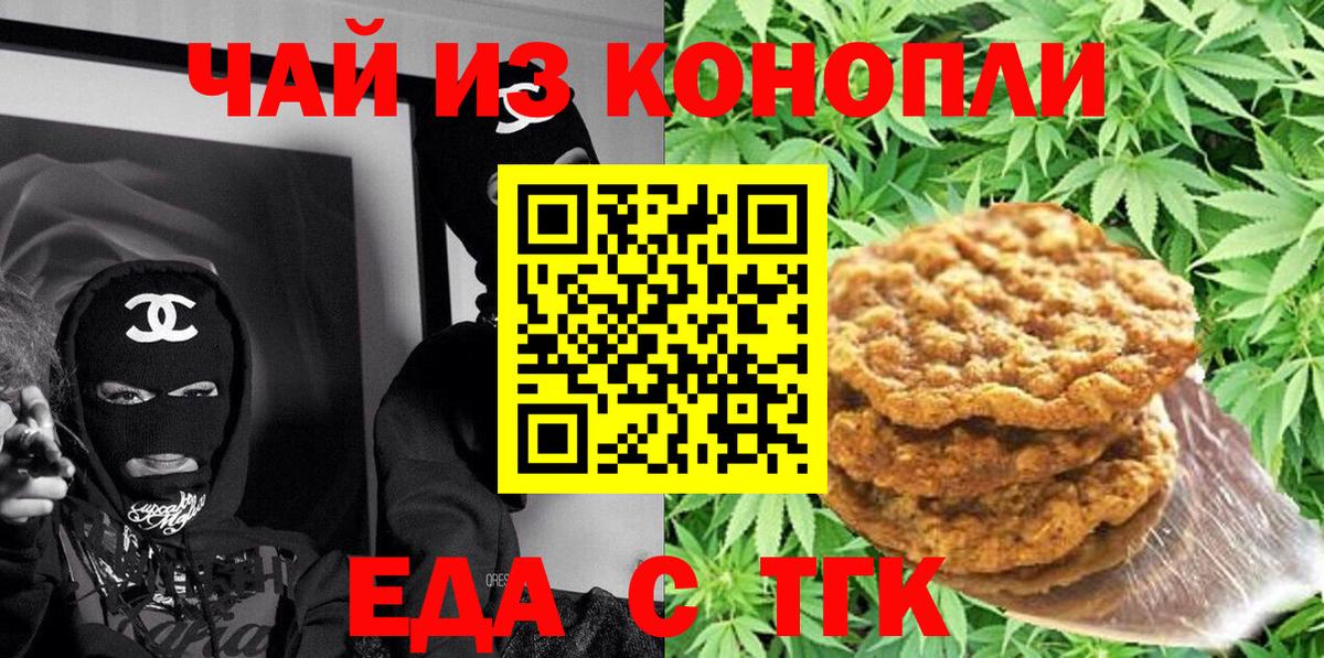 Canna-Cookies конопля  Вход с VPN  Лесосибирск 