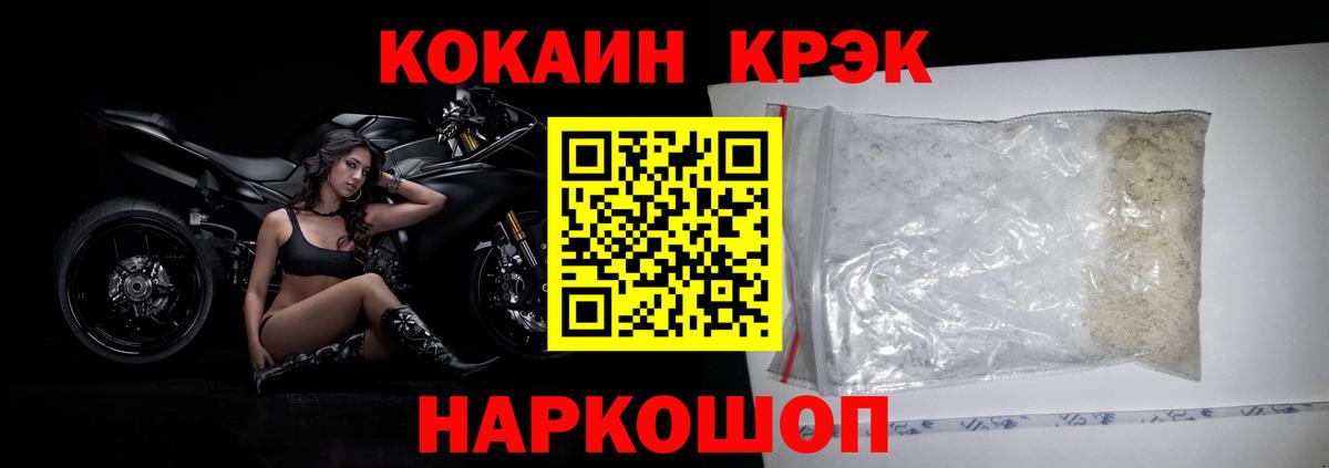 Лесосибирск  Cocaine Columbia  КОКАИН Эквадор  Вход с VPN 