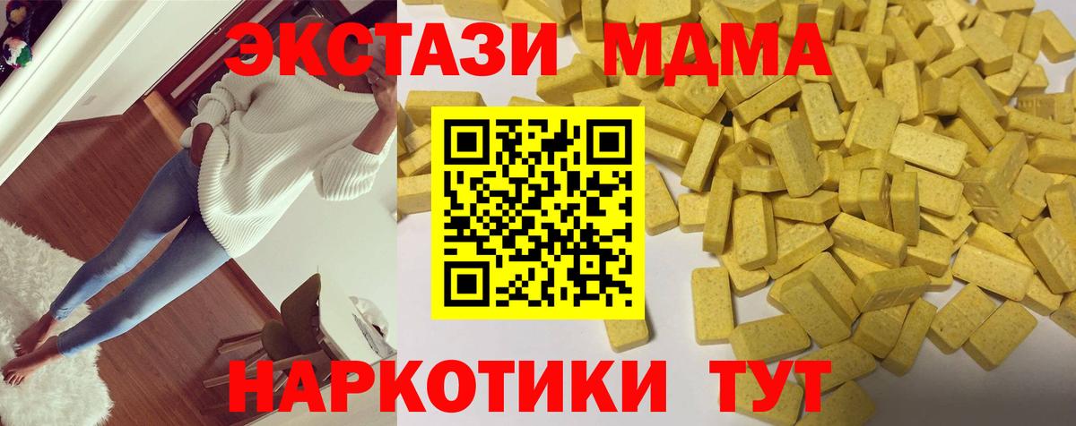 Ecstasy 250 мг Лесосибирск