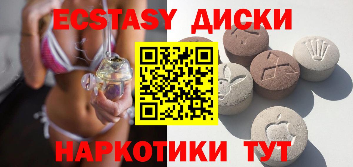 Лесосибирск  ЭКСТАЗИ  Вход с VPN  Ecstasy MDMA  ЭКСТАЗИ бентли 