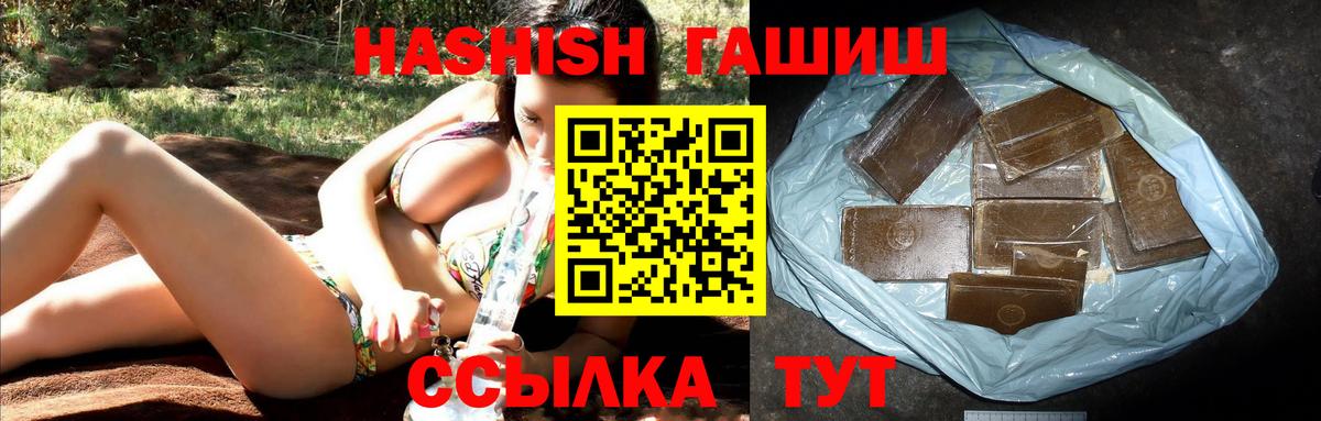 Гашиш Ice-O-Lator  Гашиш hashish  Лесосибирск  Вход с VPN 