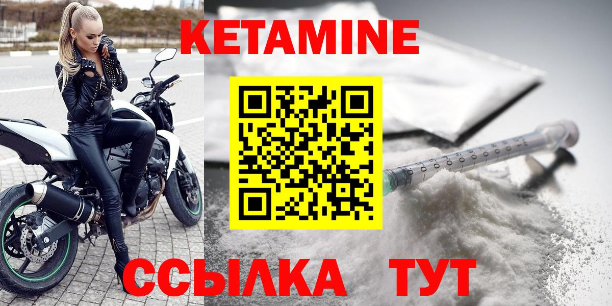 кракен маркетплейс  Вход с VPN  Лесосибирск  Кетамин VHQ 