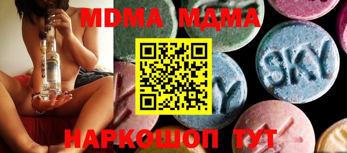 МДМА Molly Лесосибирск