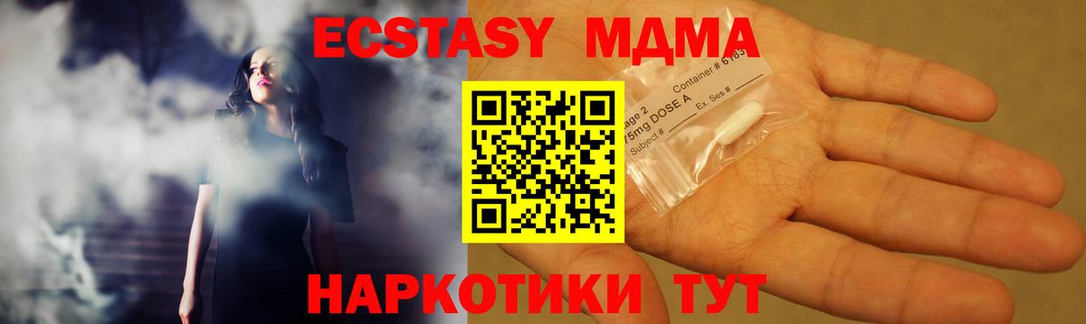 МДМА crystal  Вход с VPN  MDMA Molly  MDMA  Лесосибирск 