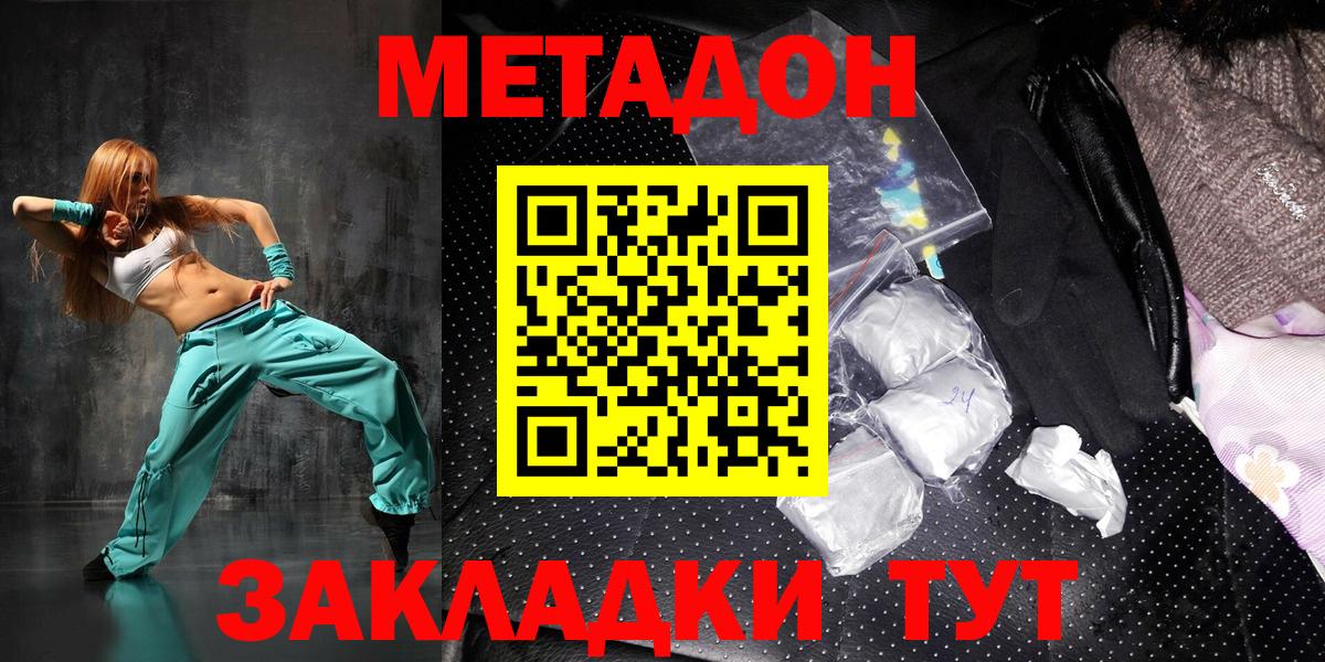 МЕТАДОН VHQ Лесосибирск